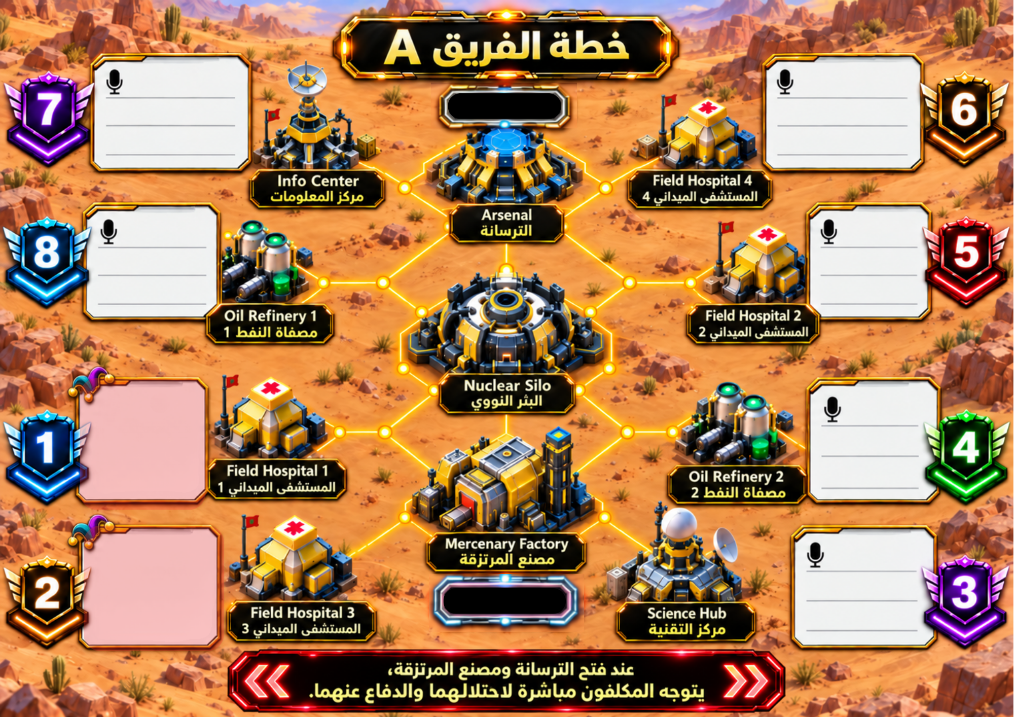 خريطة مباني عاصفة الصحراء
